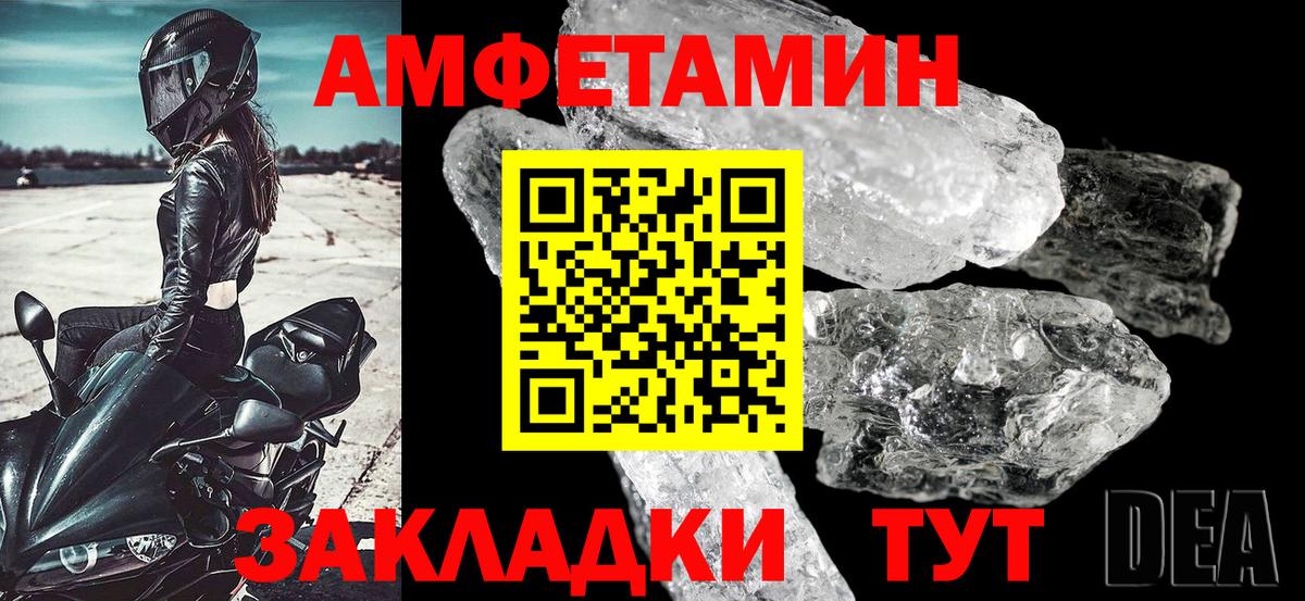 АМФЕТАМИН Розовый  Вход с VPN  АМФ  Фрязино 