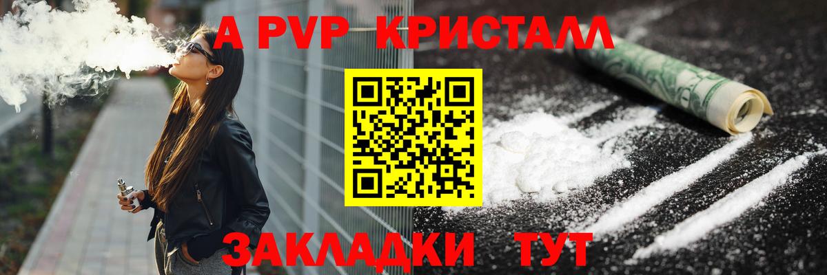 Фрязино  А ПВП СК КРИС  Вход с VPN  Альфа ПВП СК 
