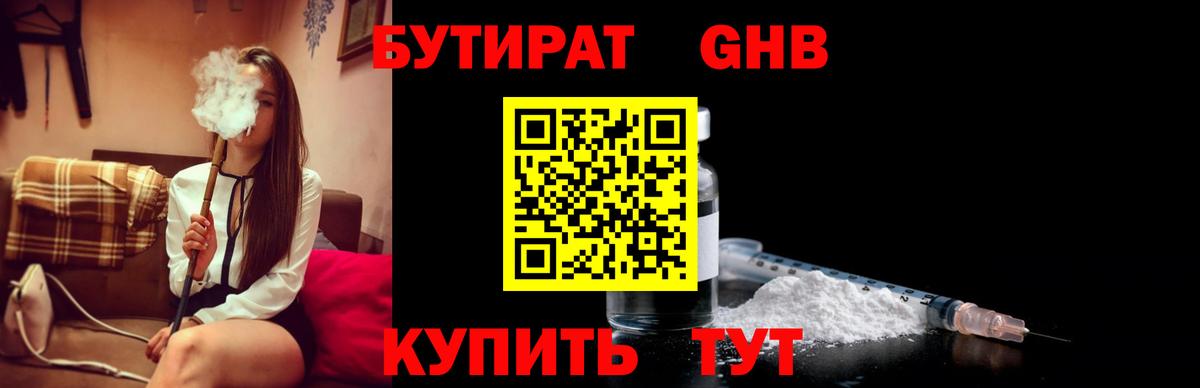 Фрязино  Бутират оксана  Вход с VPN 