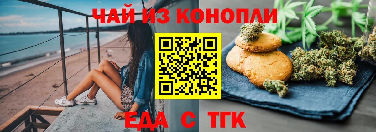 Фрязино  Canna-Cookies марихуана  Вход с VPN 