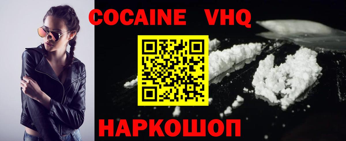 COCAIN Боливия Фрязино