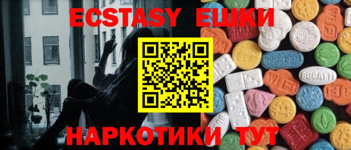 ЭКСТАЗИ диски Фрязино
