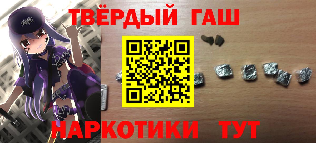 ГАШ Cannabis  Вход с VPN  Фрязино  где продают   ГАШ 40% ТГК 