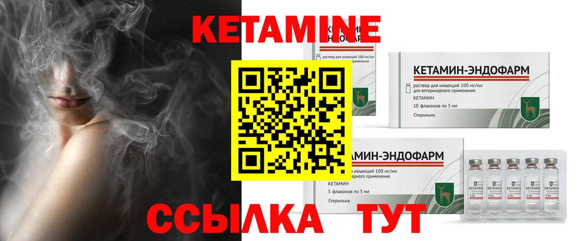 КЕТАМИН VHQ  КЕТАМИН VHQ  Фрязино  Вход с VPN 