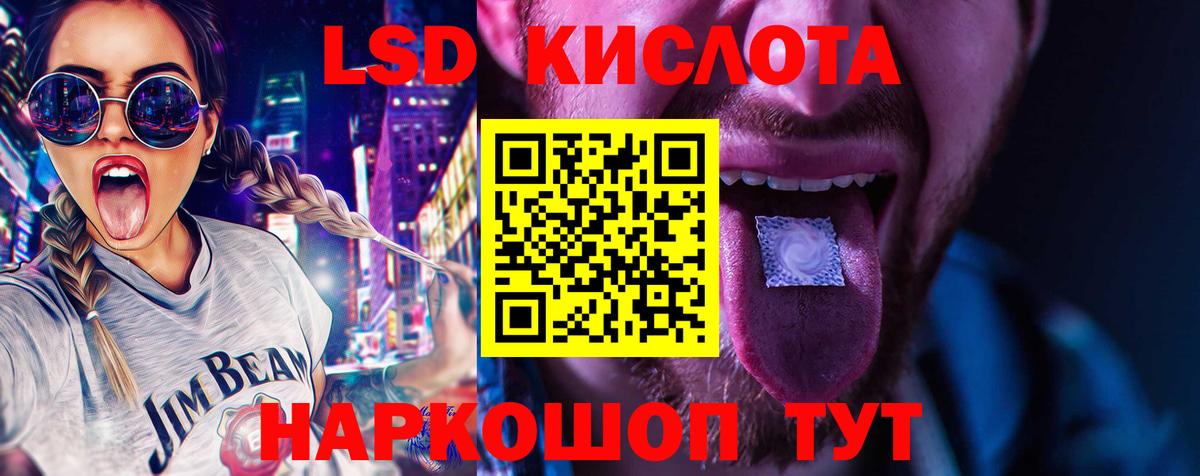 LSD-25 экстази кислота Фрязино