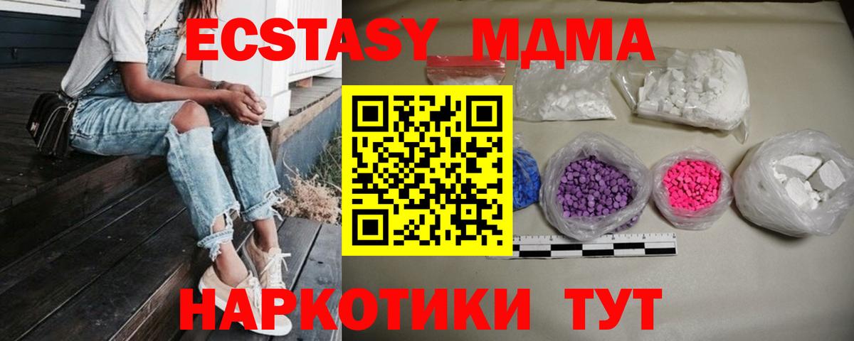 МДМА  MDMA молли  MDMA crystal  Вход с VPN  Фрязино 