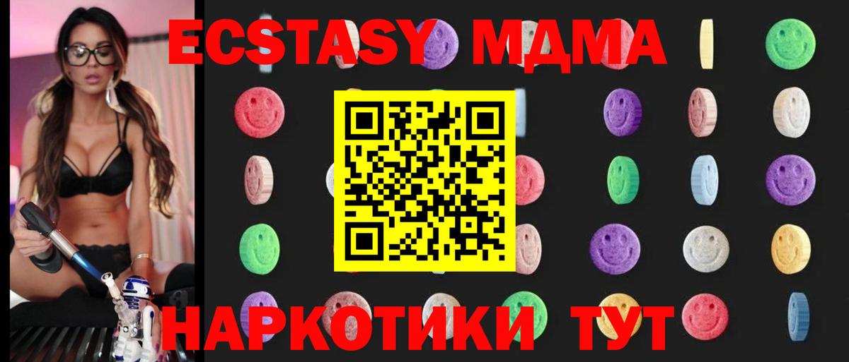 МДМА crystal Фрязино