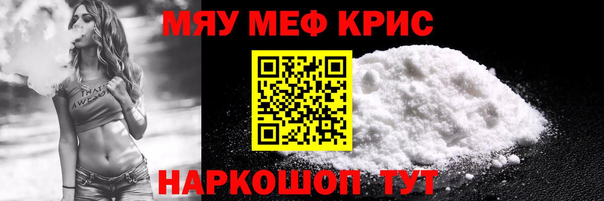 Мефедрон мука Фрязино