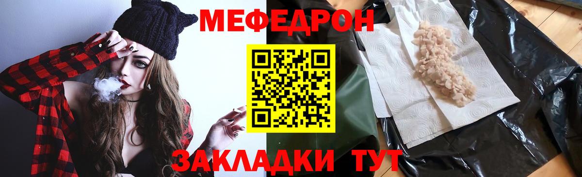 Мефедрон мяу мяу  МЕФ VHQ  где купить наркоту  МЯУ-МЯУ  Мефедрон  Фрязино  Вход с VPN 