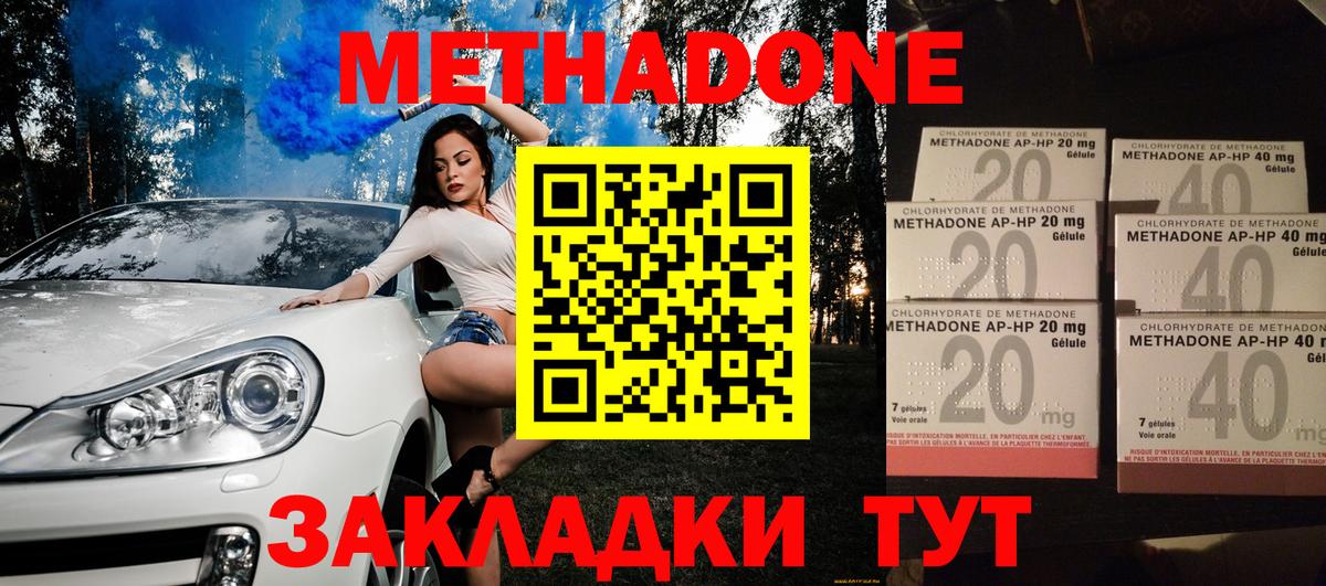 Фрязино  МЕТАДОН мёд  Вход с VPN 