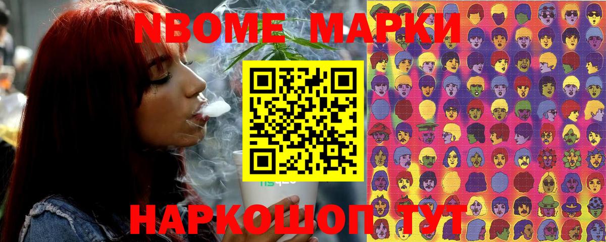 Марки 25I-NBOMe 1500мкг  Марки 25I-NBOMe 1500мкг  Фрязино  Вход с VPN 