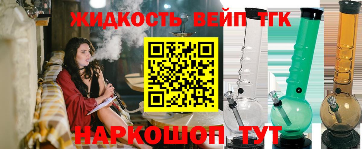 ГАШ  Вход с VPN  Фрязино  COCAIN  Меф   Марихуана 