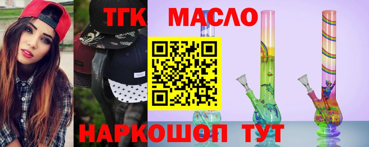 Дистиллят ТГК вейп  Вход с VPN  Фрязино 